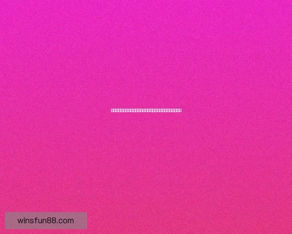 体育竞猜平台全新玩法深度解析带你掌握赛事数据与投注技巧秘诀