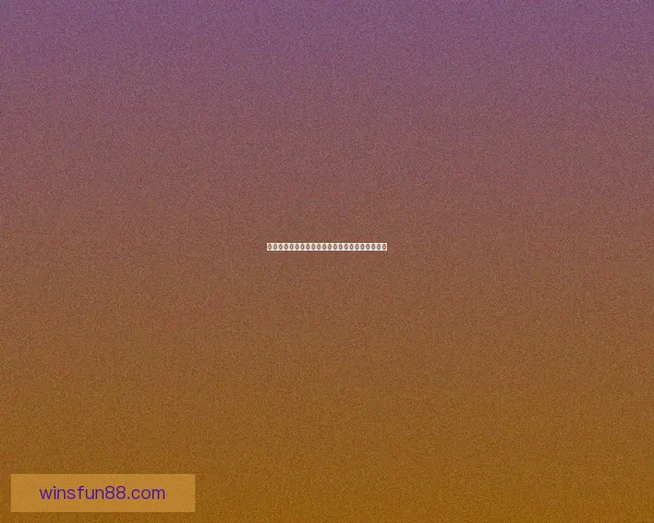 美加墨世界杯焦点赛事全解析赛程战术与精彩看点 美加墨世界杯焦点赛事全解析赛程战术与精彩看点