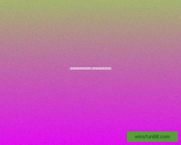 世界杯在线竞猜技巧与趋势分析 深度解读投注策略与预测方法