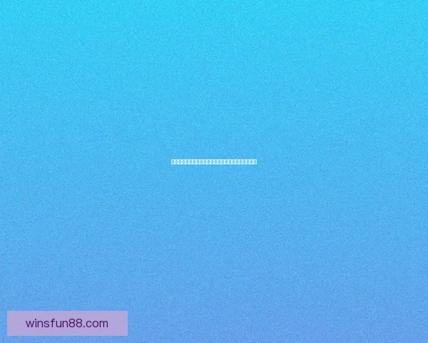 权威体育竞猜平台推荐助你精准分析赛事赢取丰厚奖金