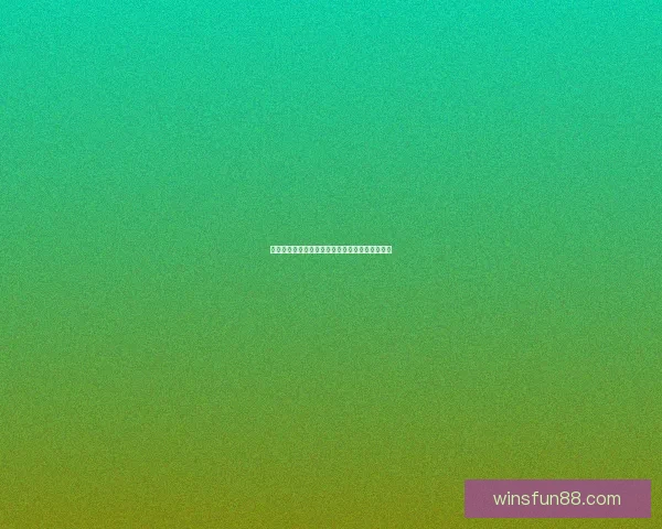 世界杯精彩竞猜玩法推荐，让你轻松赢取丰厚奖励