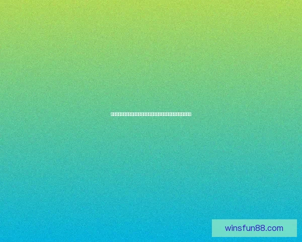 世界杯体育竞猜赔率深度解析与投注技巧全面指南助赢胜率稳步提升之路