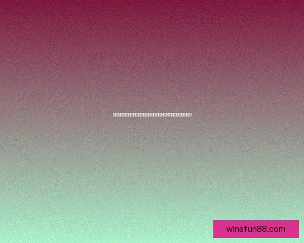 今日足球竞猜深度解析稳胆精选与冷门趋势全面参考指南实战策略分享