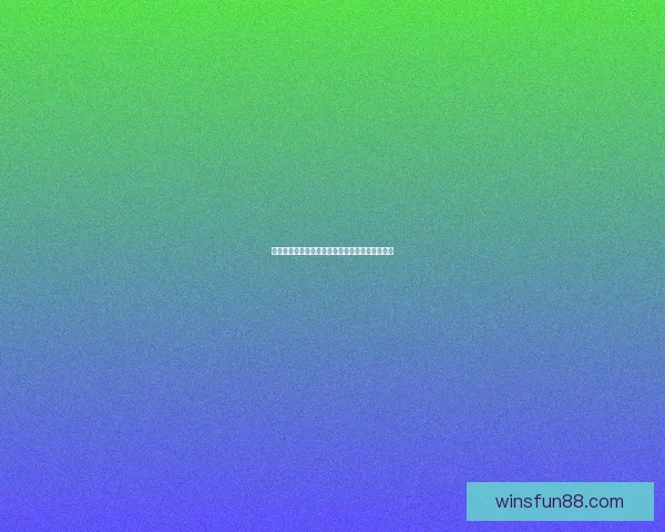 世界杯精彩竞猜活动，签到即可领取专属丰厚奖励