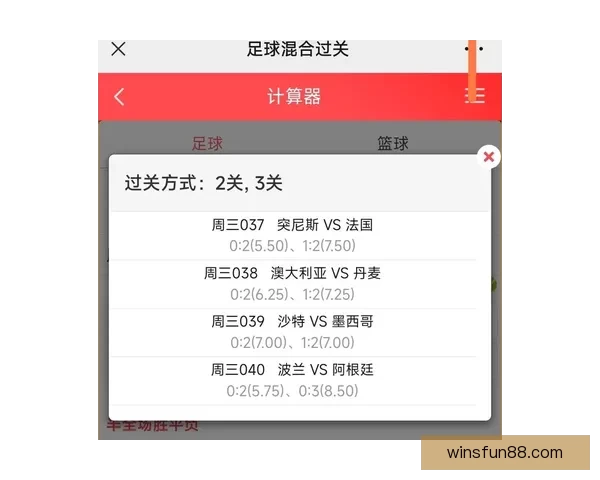 世界杯竞猜胜负策略分析 提升你的预测准确率与投注技巧