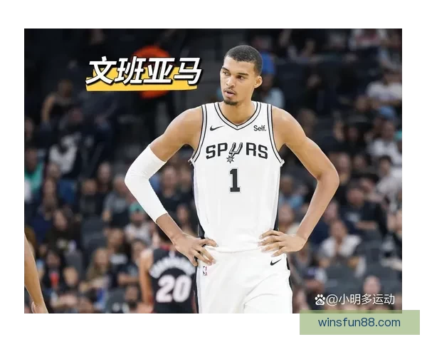 以文班亚马率马刺豪取六连胜单场二十六分十四板四助五帽空接暴扣
