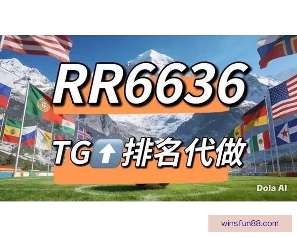 推荐可靠世界杯竞猜网站助你轻松预测赛事结果精彩纷呈活动等你参与