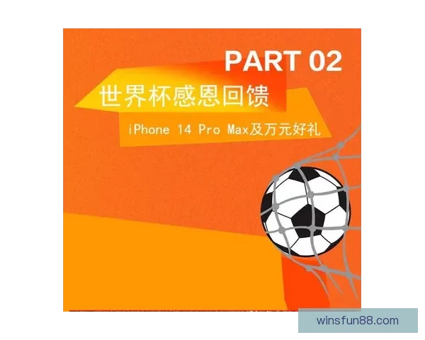 世界杯竞猜胜负策略分析与预测技巧分享 让你稳操胜券