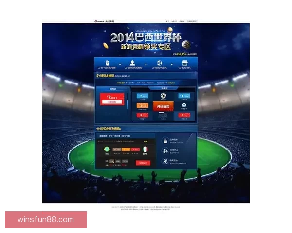 世界杯胜负竞猜平台全新上线，尽享赛事乐趣与赢取丰厚奖励