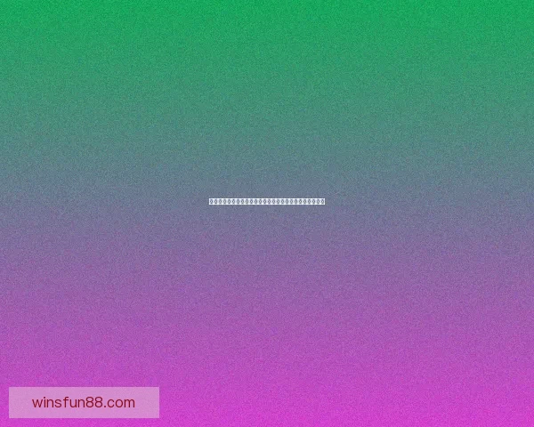 权威体育竞猜官网为您提供全方位赛事分析与投注技巧指南
